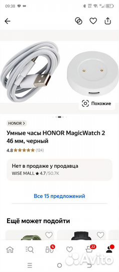 Honor magic watch 2 46mm