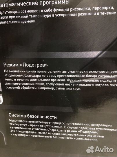 Мультиварка bork новая U- 601
