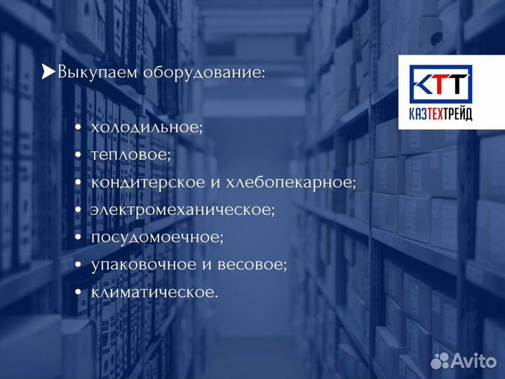 Печь. Выкуп оборудования для ресторана пекарни каф