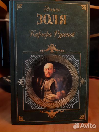 Зарубежная классика