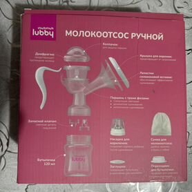 Молокоотсос ручной