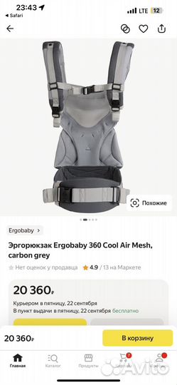 Эргорюкзак ergobaby 360 cool air mesh