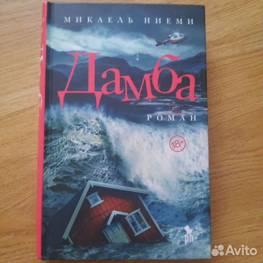 Книги Phantom Press