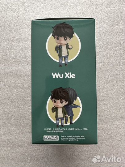 Wu xie nendoroid