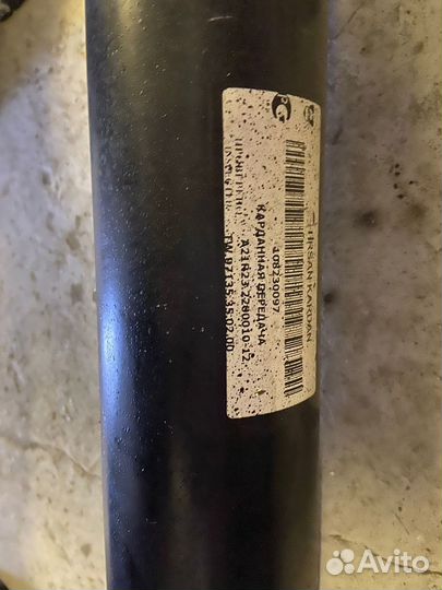 Кардан на Газель, Газель Некст