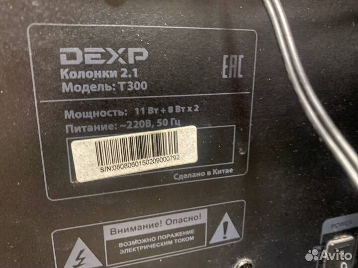 Акустические колонки Dexp T300