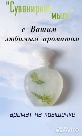 Сувенирное мыло