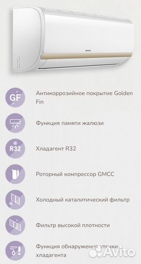 Сплит система dahaci DI09BFM-D/DO09BFM-D