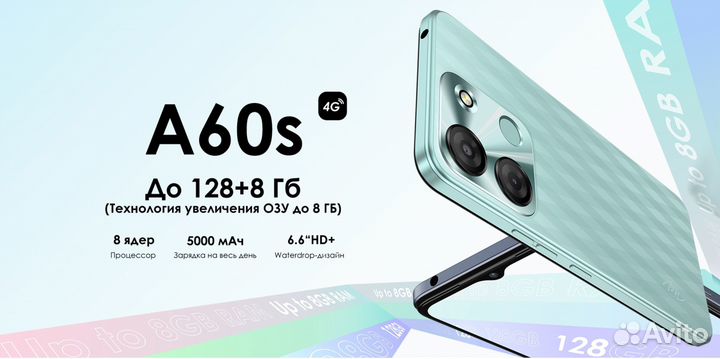 Itel A60s, 4/128 ГБ