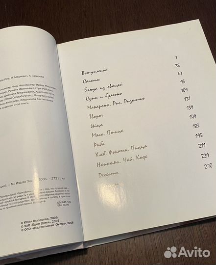 Рецепты Кулинарные книги