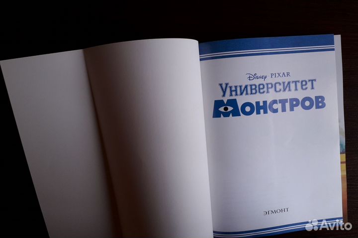Университет монстров, книга детская, Disney Pixar