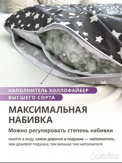 Подушка для беременных