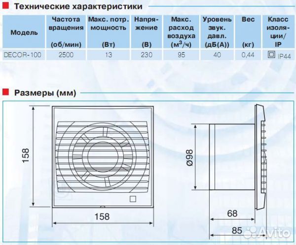 Soler & Palau Вентилятор накладной Decor 100C silv