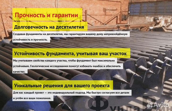 Сваи Винтовые Для Фундамента