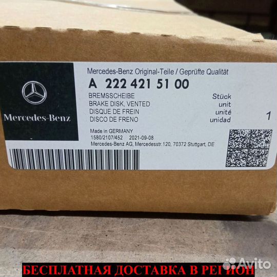 Тормозной диск Mercedes W222 S400 S350