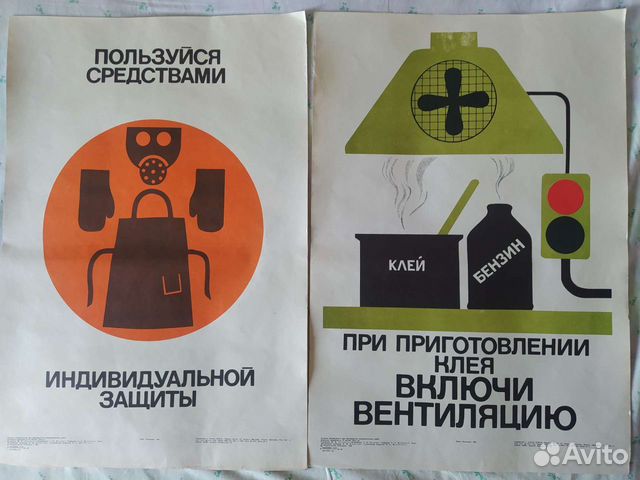 Плакаты СССР (тб при шиномонтаже)