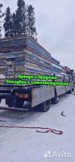 Щитовая опалубка б/у