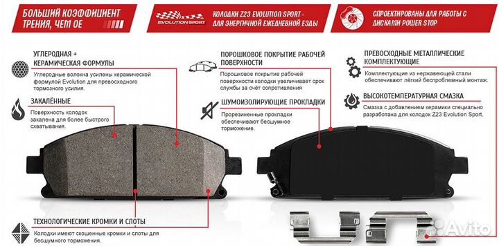 Передние колодки bmw f-серия (5/6/7) Powerstop