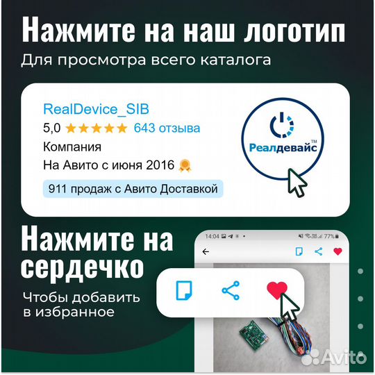 StarLine A93 V2 2CAN+2LIN Мастер