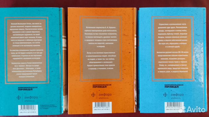 Книги из серии Великие Писатели Комсомольская прав