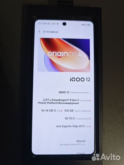 vivo iQOO 12, 16/512 ГБ