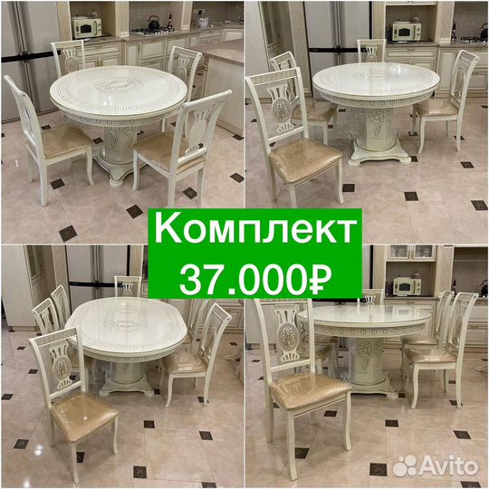 Стулья и Столы