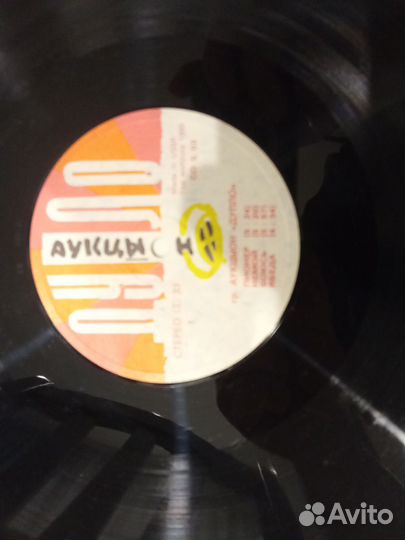 Аукцион дупло винил