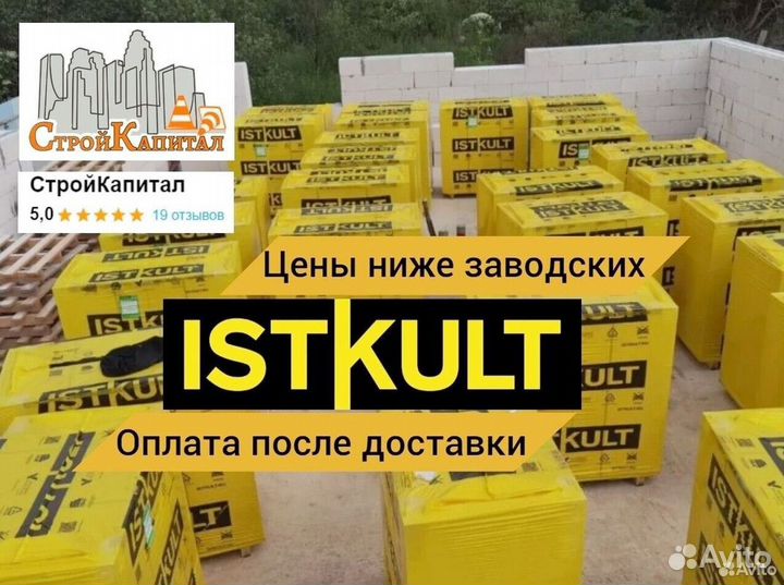 Газобетонные блоки Исткульт GZB-4658