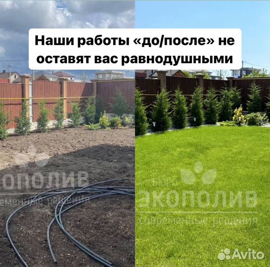 Автополив под ключ Симферополь