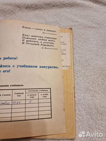 Книги, учебники по русскому языку