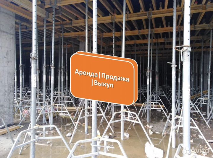 Опалубка Опалубка Опалубка перекрытия бу