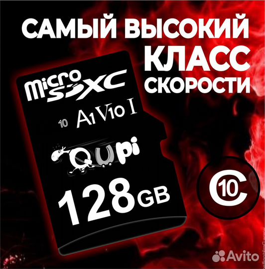 Карта памяти micro SD 128 gb