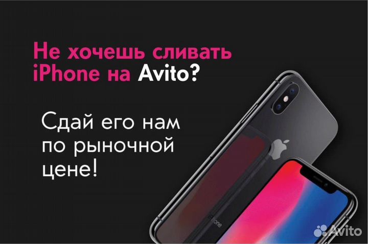 iPhone 13 Pro, 256 ГБ