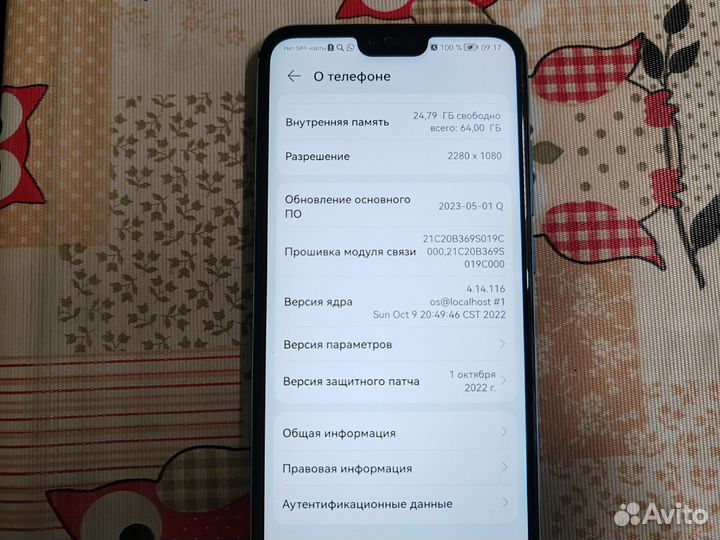 HONOR 10, 4/64 ГБ