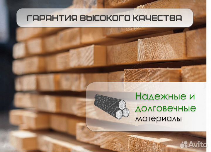 Доска обрезная без посредников