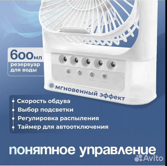 Вентилятор настольный,мини-кондиционер 3 в 1