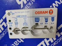 Тестер для ламп osram