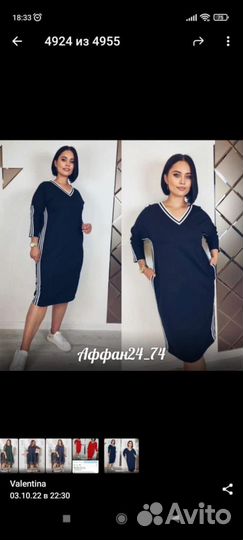 Куртка осень новая, платье новое