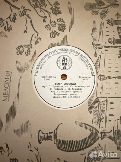Виниловые пластинки СССР