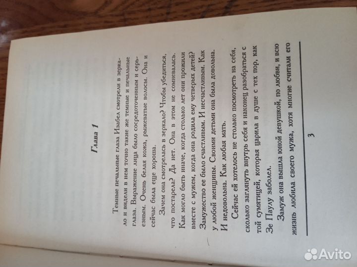 Зарубежный кинороман лето нашей тайны