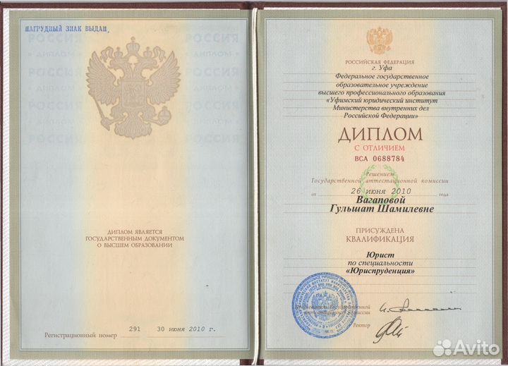 Юрист, адвокат по гражданским делам