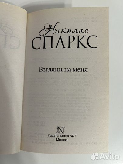 Николас спаркс книги