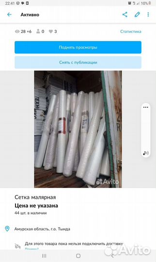 Сетка малярная