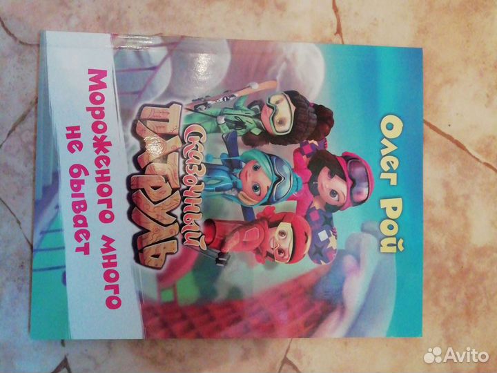 Книги Олег Рой 