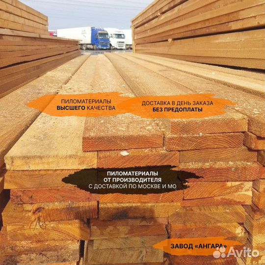 Обрезная доска из Лиственницы 50*150*6000 мм ГОСТ