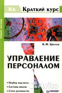 Деловая литература