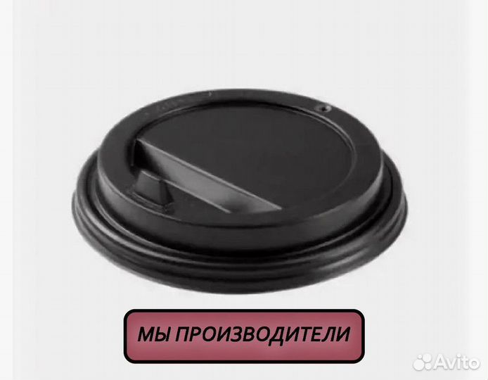 Крышки для бумажных стаканов