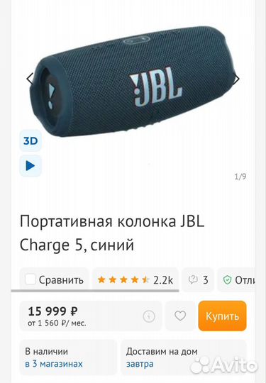 Портативная колонка jbl charge 5