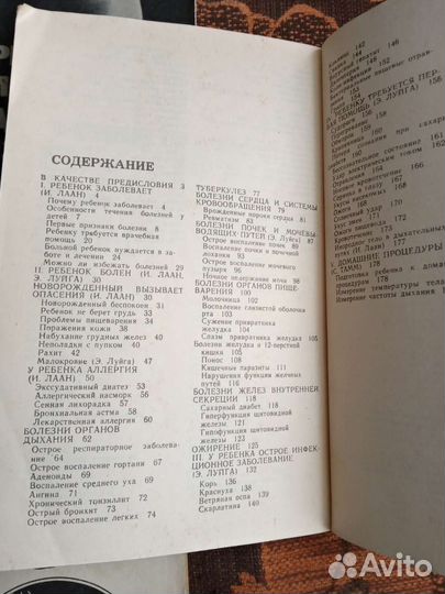 Полезные книги для родителей