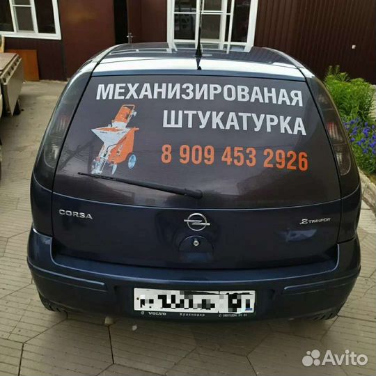 Реклама на авто, брендирование, на заднее стекло